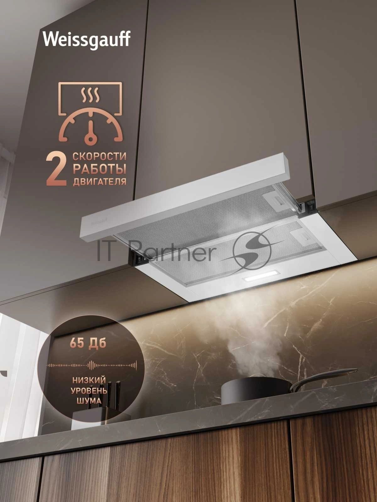 Вытяжка Weissgauff TEL 600 2M White Glass