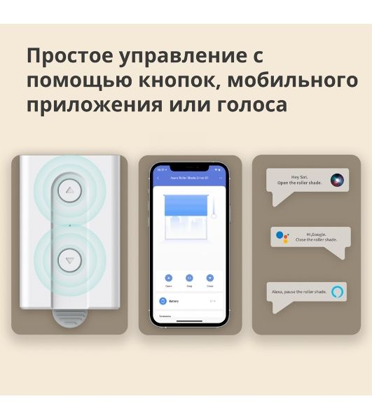 Мотор для руллоных штор Aqara Roller Shade Driver E1 (RSD-M01)