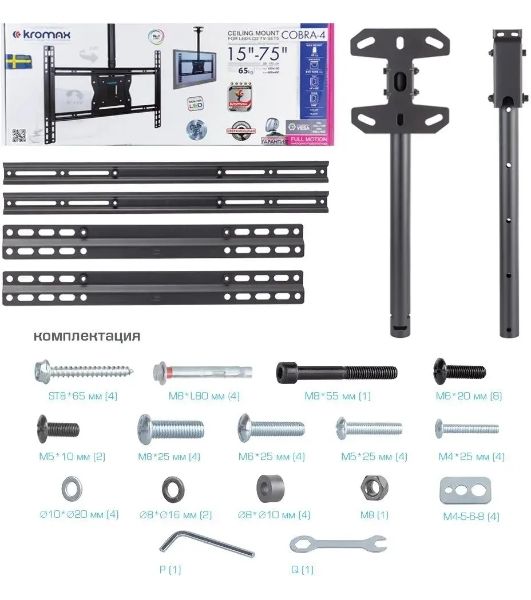 Кронштейн для телевизора Kromax COBRA-4 черный, 15"-75" макс. 65 кг, потолочный, поворот и наклон