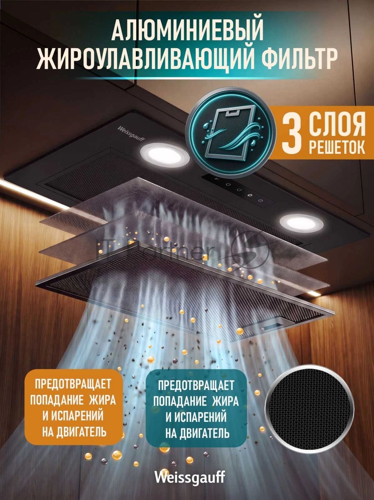 Вытяжка Weissgauff Box 1000 BL Sensor