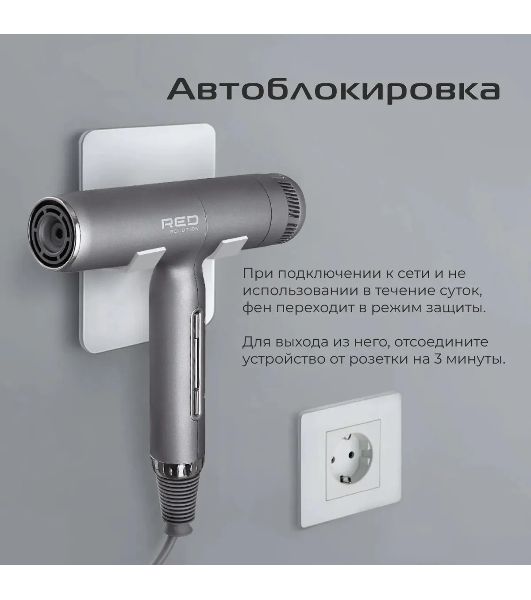 Фен Red Solution F582 серый/серебристый, 1500 Вт, ионизация