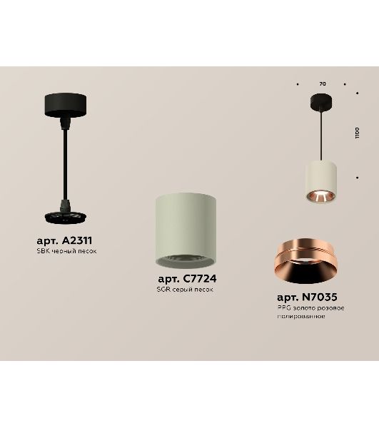 Светильник Ambrella Light XP7724001 SGR/SBK/PPG серый песок/черный песок/золото розовое полированное MR16 GU5.3