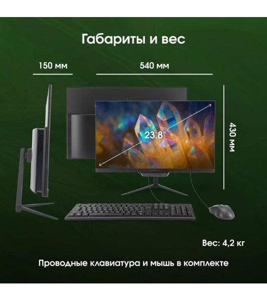 Моноблок Digma Pro Base 23.8" Full HD i3 12100 (3.3) 16Gb SSD512Gb UHDG 730 Windows 11 Pro GbitEth WiFi BT 90W клавиатура мышь Cam черный 1920x1080
