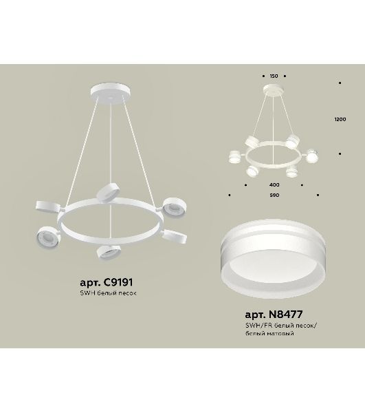 Светильник Ambrella light XB9191202/6 SWH/FR белый песок/белый матовый GX53 (C9191, N8477)