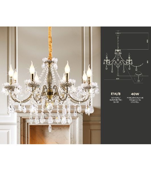 Светильник Ambrella light TR4950/8 SB/CL бронза/прозрачный E14/8 max 40W D620*585