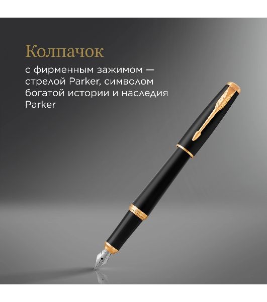 Набор ручек Parker Urban Core FK200 (CW2093381) Muted черный GT сталь нержавеющая, подарочная коробка ручка перьевая, ручка шариковая