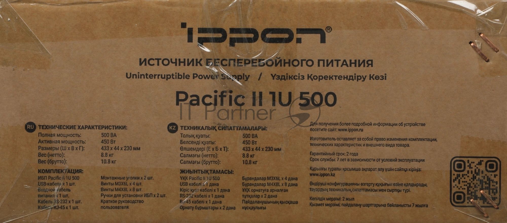 Источник бесперебойного питания Ippon Pacific II 1U 500 / 500 ВА / 450 Вт / 6 x IEC 320 C13