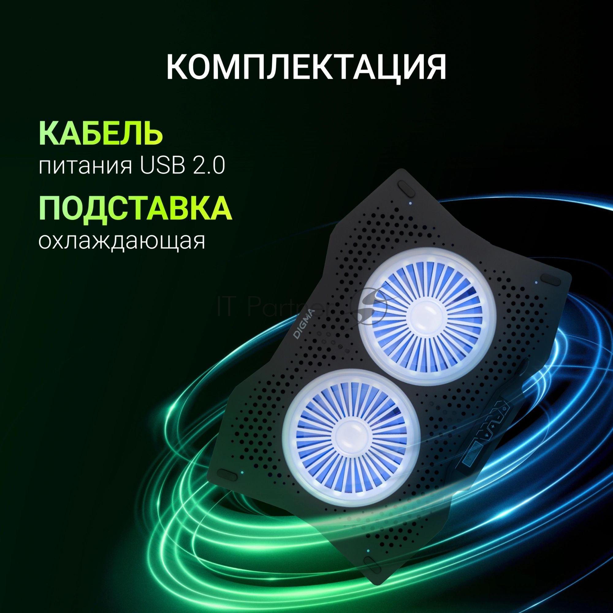 Подставка для ноутбука Digma D-NCP180-2x110RGb 18" 410x280x34мм 20дБ 2xUSB 2x 110ммFAN 700г Fan-control пластик ABS черный Подставка для ноутбука Digma D-NCP180-2x110RGb 18" 410x280x34мм 20дБ 2xUSB 2x 110ммFAN 700г Fan-control пластик ABS черный