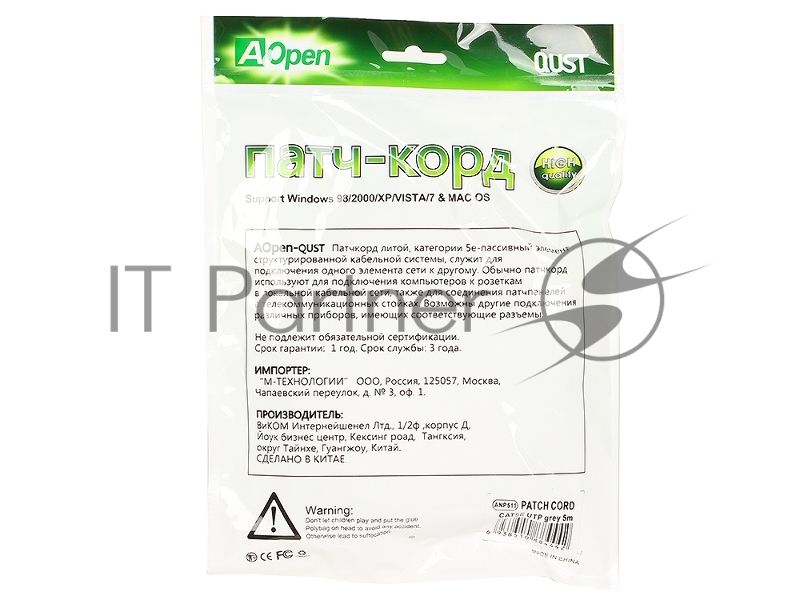 Патч-корд литой "Aopen" UTP кат.5е 5м серый