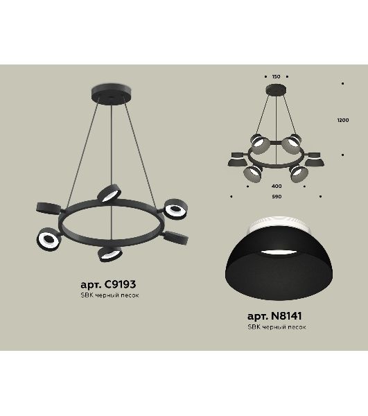 Светильник Ambrella light XB9193100/6 SBK/FR черный песок/белый матовый GX53 (C9193, N8141)