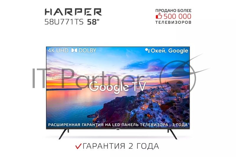 Телевизор Harper 58" 58U771TS черный LED