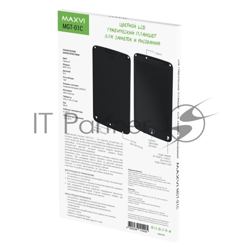 Графический планшет LCD для заметок и рисования Maxvi MGT-01С черный