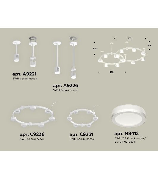 Светильник Ambrella light XR92211003/13 SWH/FR белый песок/белый матовый GX53 (A9221, A9226, C9236, C9231, N8412)