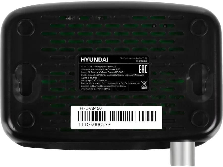 Приставка для цифрового ТВ Hyundai H-DVB460 черный, DVB-T2, DVB-T, DVB-C, HDMI, USB 2.0 х2