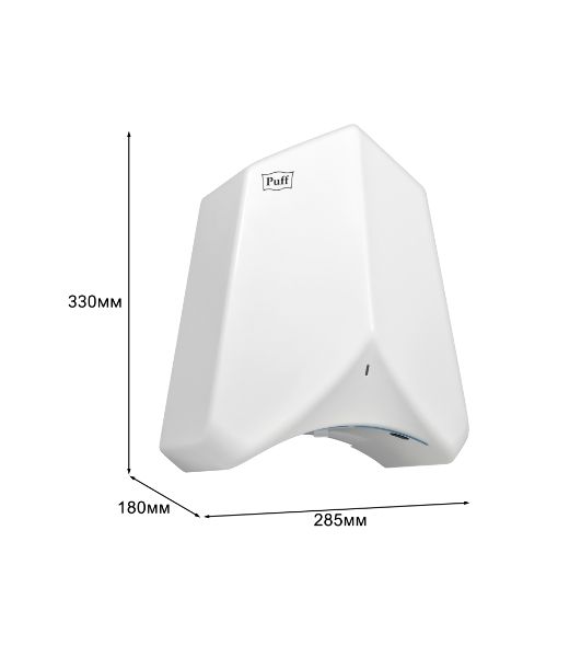 Электросушитель для рук Puff-8840 белый, 1,1 кВт, высокоскоростной
