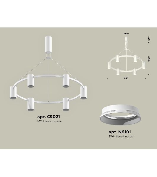 Светильник Ambrella light XB9021100/6 SWH белый песок MR16 GU5.3 (С9021, N6101)