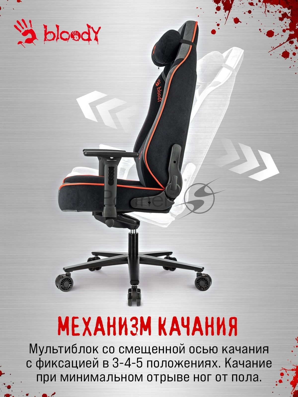 Кресло игровое A4Tech Bloody GC-680 черный/серый искусственная замша с подголов. крестов. металл