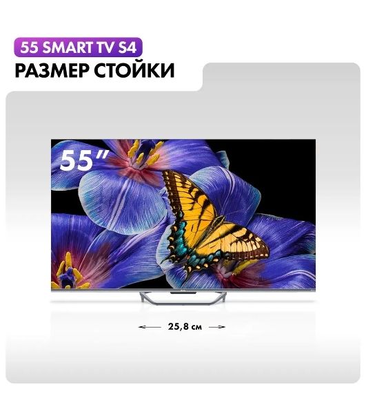 Телевизор Haier 55" DH1VMZD01RU серый QLED 4K UHD 60Hz Smart TV Android TV 2GB/16GB