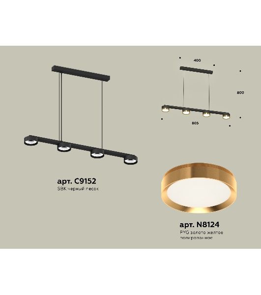 Светильник Ambrella light XB9152152/4 SBK/PYG черный песок/золото желтое полированное GX53 (C9152, N8124)