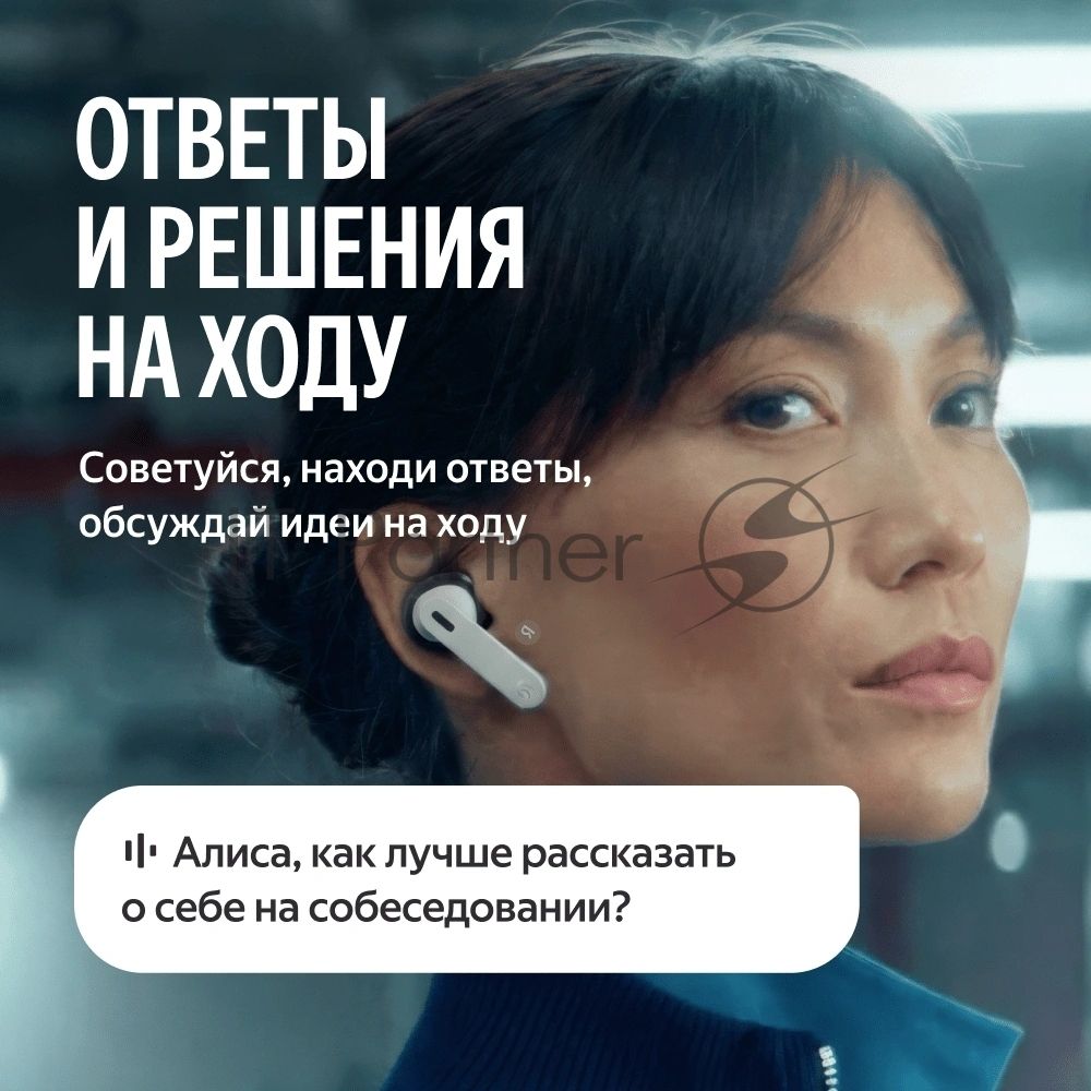 Беспроводные наушники Яндекс Дропс с Алисой AI,TWS, ANC, IP54,YNDX-00150WHT белые