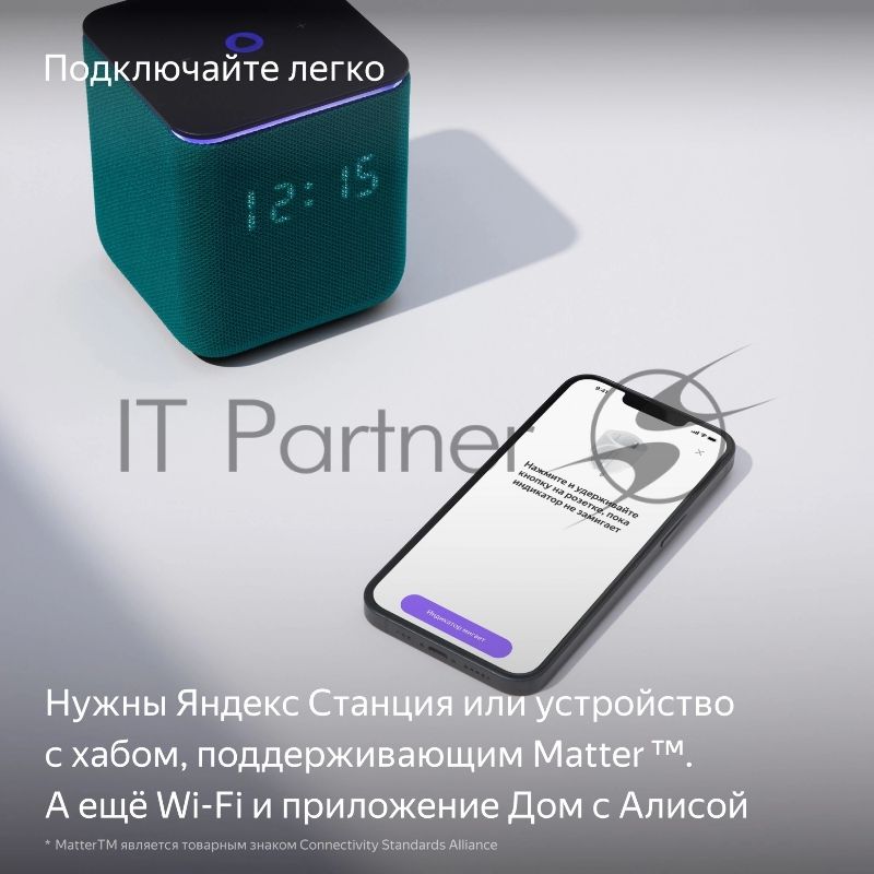 Умная розетка Яндекс YNDX-00540WHT белый
