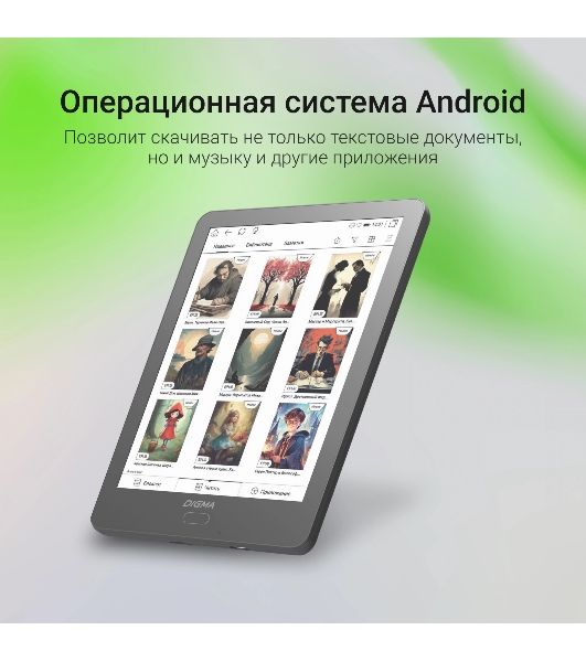 Электронная книга Digma P6 6" E-Ink Kaleido 1072x1448 Touch Screen 1.8Ghz 3072/32Gb/SD/microSDHC темно-серый