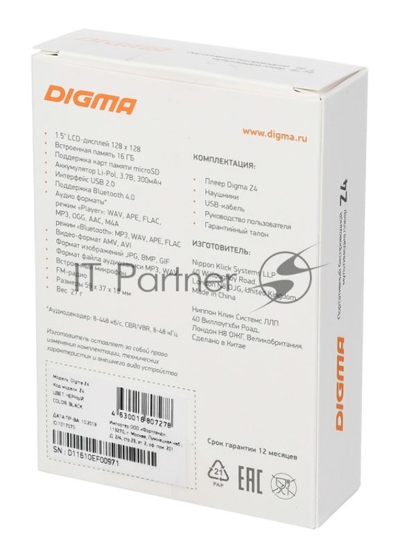 Плеер Hi-Fi Flash Digma Z4 BT 16Gb черный/1.5"/FM/microSD/clip