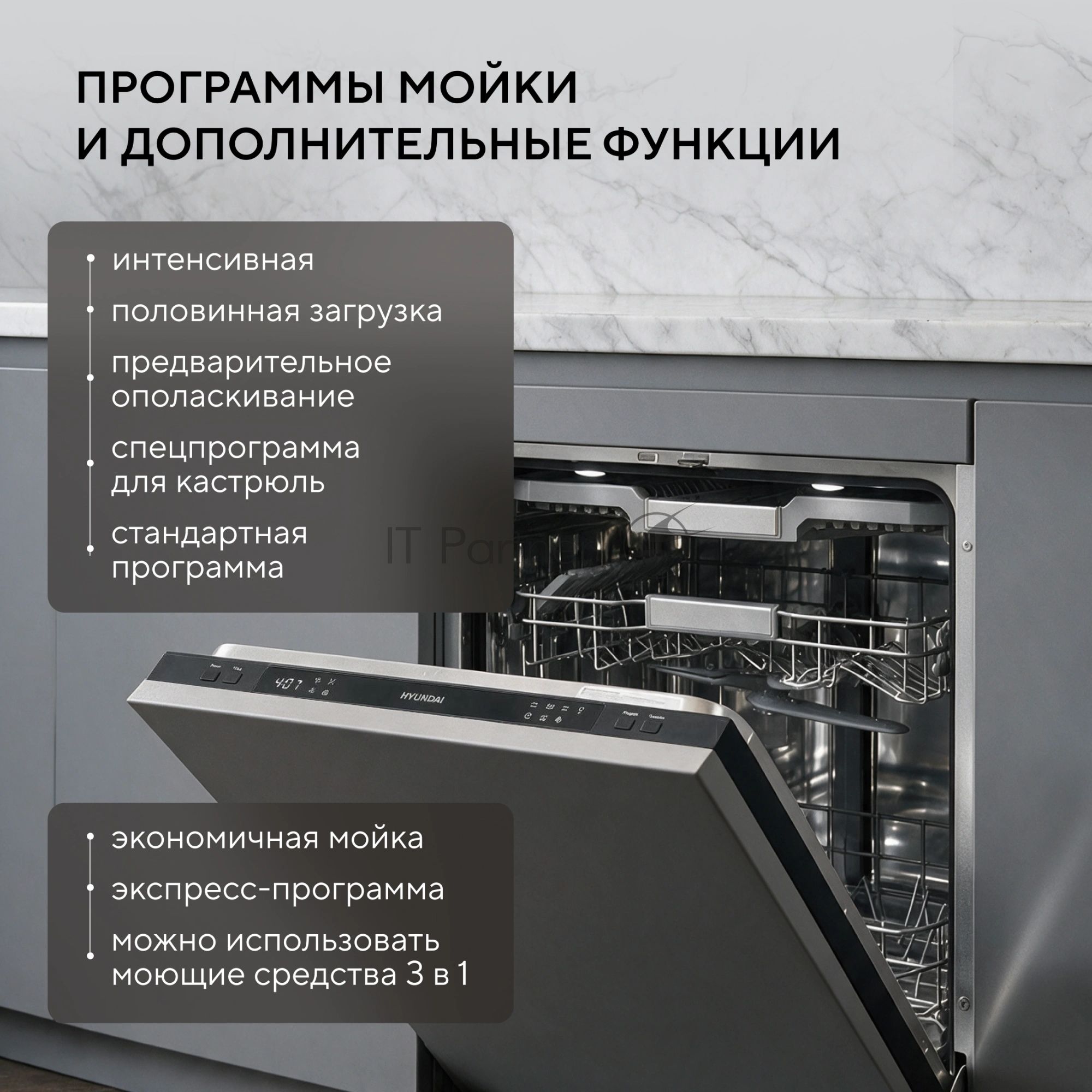 Встраиваемая посудомоечная машина Hyundai HBD 675G, серебристый, 60 см, 15 компл., 42 дБ, класс A+++