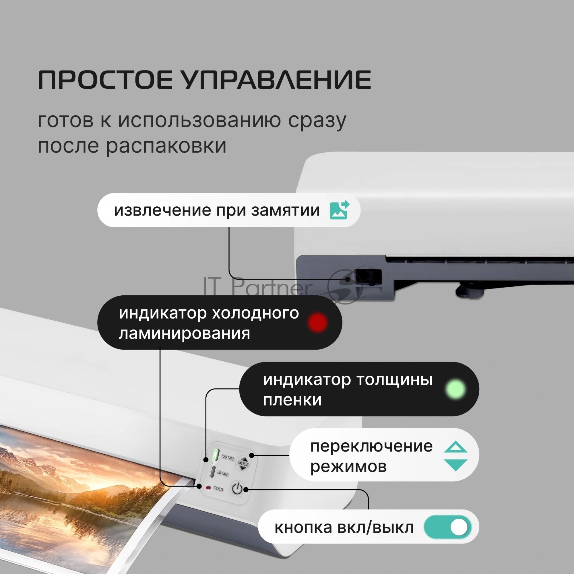 Ламинатор Buro BU-L270, 2 вала, A4, 125мкм, 420мм/мин