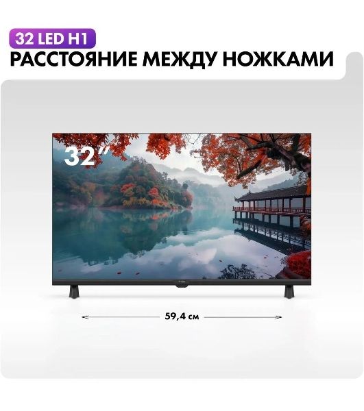 Телевизор Haier 32" 32 LED H1 черный LED HD 60Hz Smart TV Android 1GB/16GB