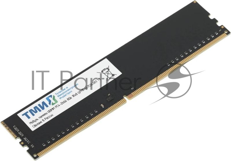 Оперативная память ТМИ, DDR4, 8GB, 3200MHz, CL22, DIMM, OEM