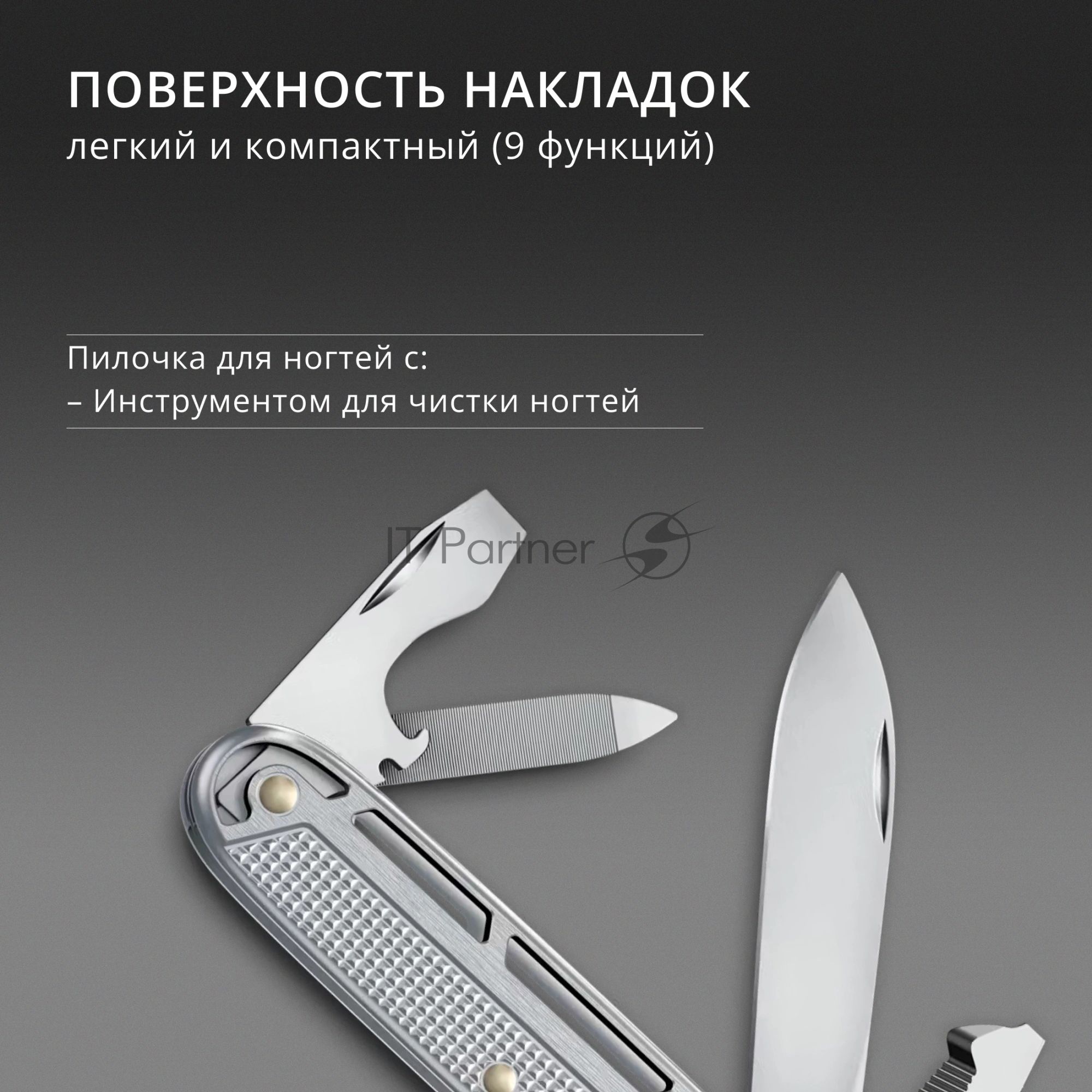 Нож перочинный Victorinox Synergy Alox (0.8216.26) 93мм 9функц. серебристый