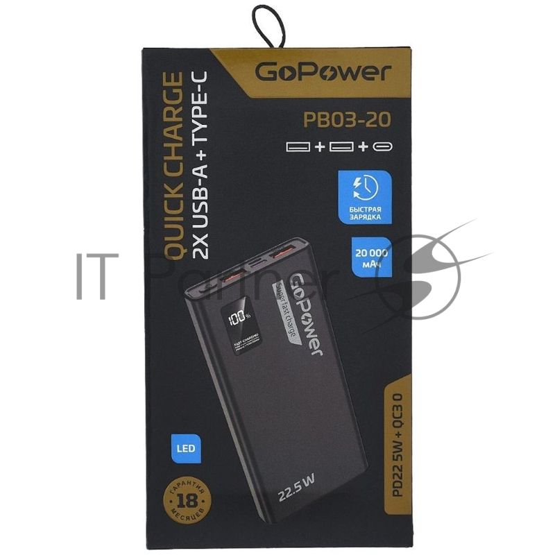 Портативный аккумулятор GoPower PB03-20 20000mAh 3.0A 22.5W 2USB/Type-C черный (1/50)