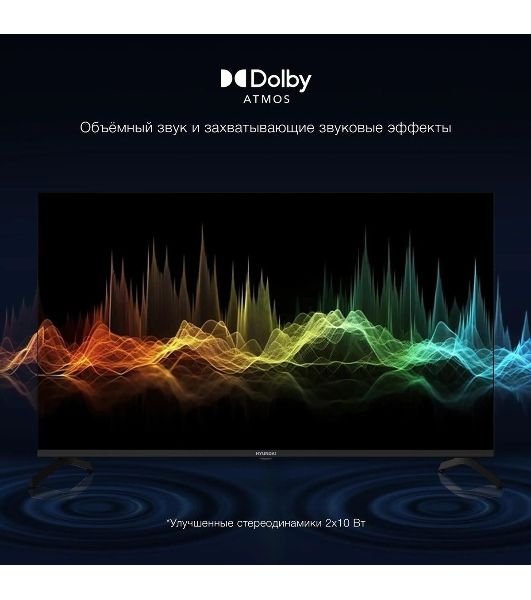 Телевизор Hyundai 43" H-LED43BU7009 черный LED UHD 60Hz Smart TV