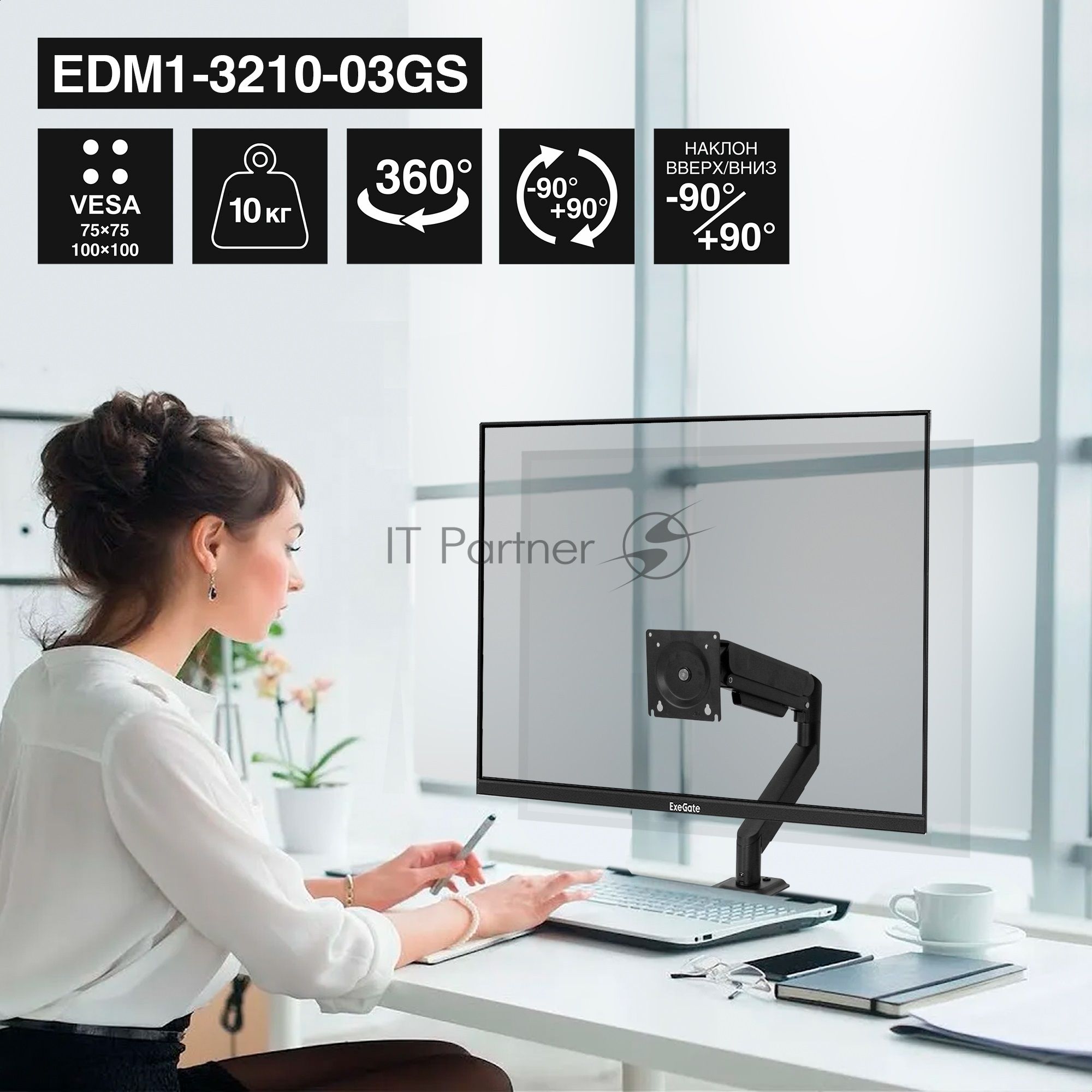 Кронштейн для монитора 13"-32" настольный ExeGate EDM1-3210-03GS (газовая пружина, VESA 75x75, 100x100, макс.нагрузка 10 кг, наклон -90°/+90°, поворот -90°/+90°, вращение 360°, 2 способа крепления: сквозное и струбцина, цвет черный)