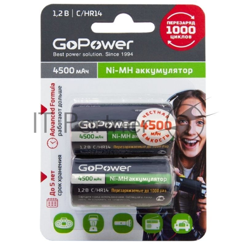 Аккумулятор бытовой GoPower HR14 C BL2 NI-MH 4500mAh блистер (2 шт.)