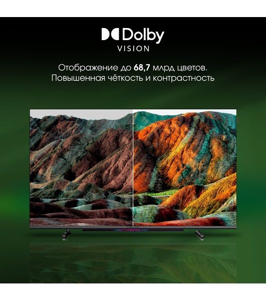 Телевизор Digma 43" Pro 43L черный QLED UHD 120Hz GoogleTV