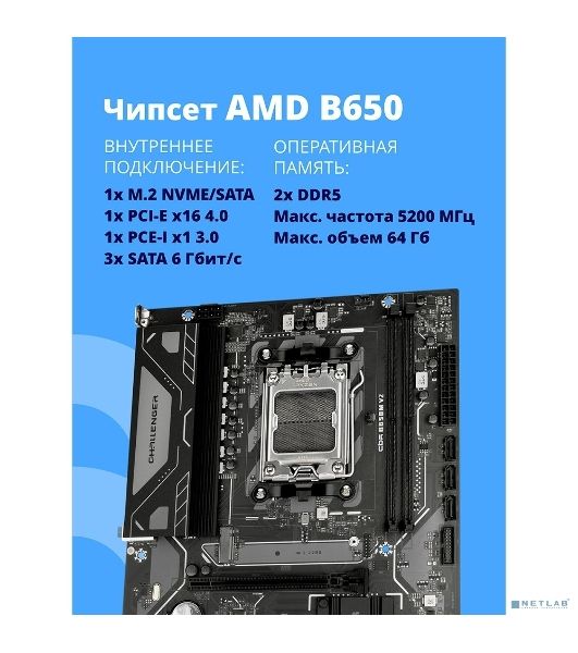 Материнская плата CBR B650M V2, AM5, AMD B650, 2xDDR5, 3xSATA, 1xM.2, 1xPCIe 4.0 x16, 1xPCIe x1, 1xHDMI, 1xDP, 1x1Gb LAN, 4xUSB-A 5Gbps, 2xUSB-A 2.0, 3x3.5 мм, 7.1, mATX
