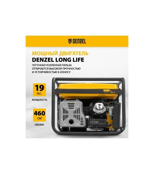 Электрогенератор бензиновый Denzel PS 90 ED-3, 9 кВт, 85 дБ, 90 кг