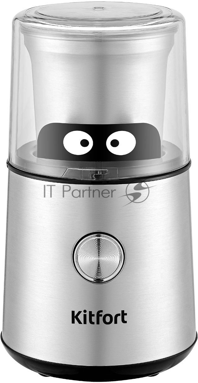 Кофемолка Kitfort КТ-7123