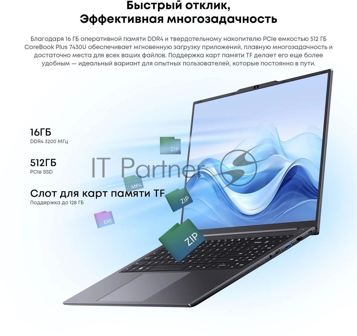 Ноутбук CHUWI CoreBook Plus/16"/IPS/AMD Ryzen 5 7430U/16384Mb/512Gb SSD/AMD Radeon Graphics/Windows 11 Home/серый/1.88kg