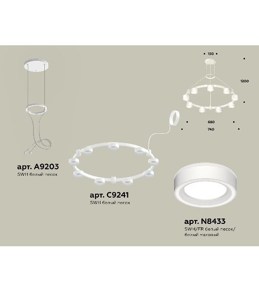 Светильник Ambrella light XR92031901/9 SWH/FR белый песок/белый матовый GX53 (A9203, C9241, N8433)