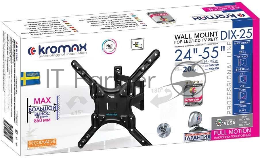Кронштейн для LED/LCD телевизоров Kromax DIX-25 черный