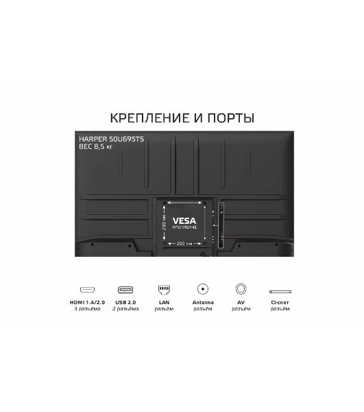 Телевизор Harper 50" 50U695TS LED 4K UHD 60Hz Smart