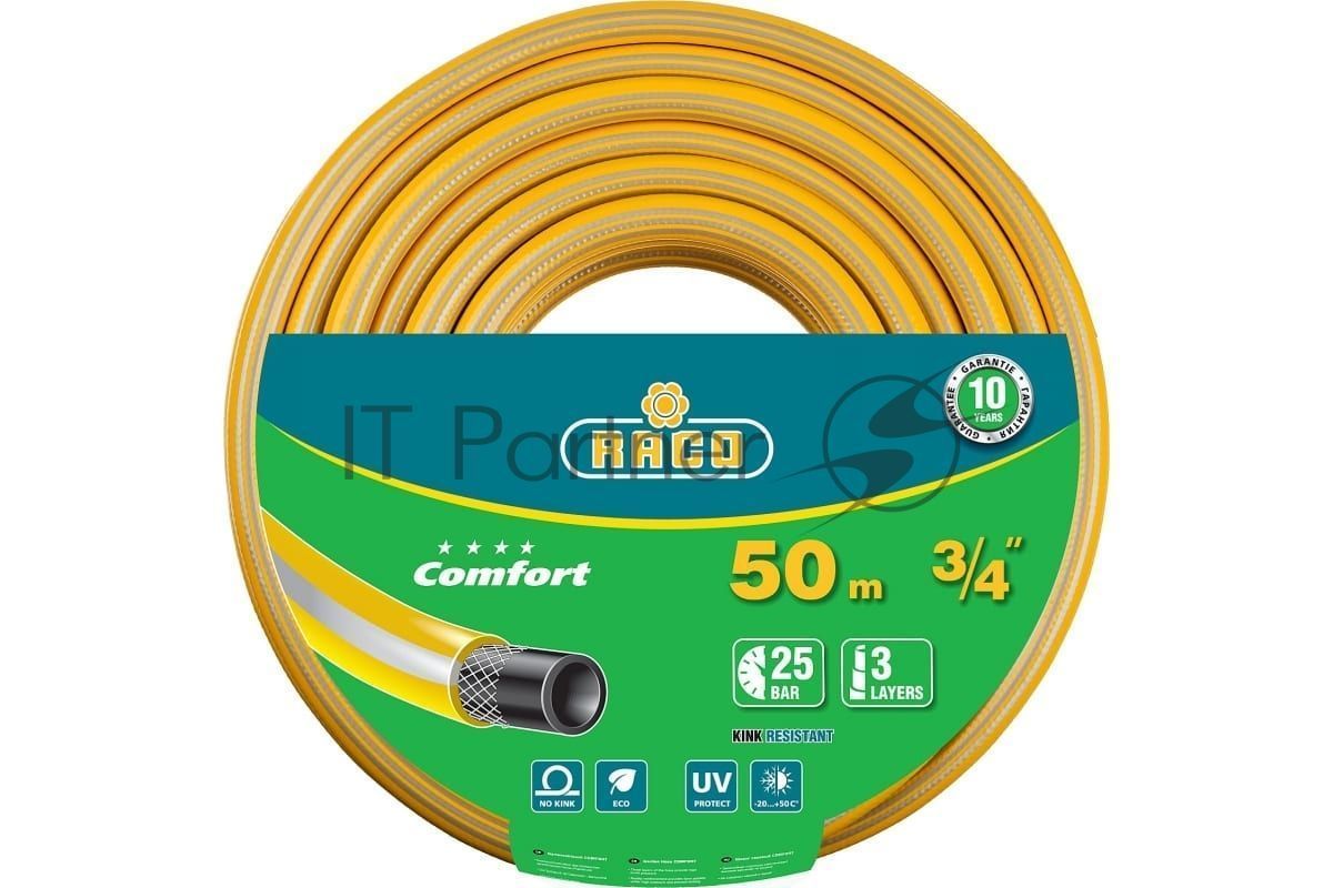 Трёхслойный поливочный шланг RACO COMFORT 3/4", 50 м, 25 атм, армированный