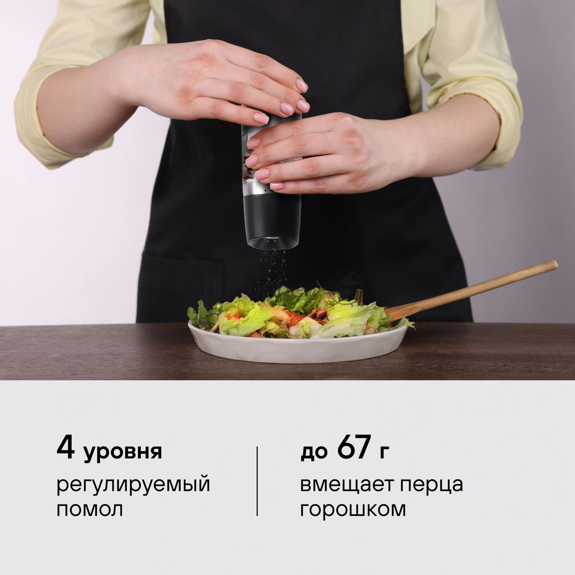 Мельница для соли и перца Rondell Piquant RD-1106, черный