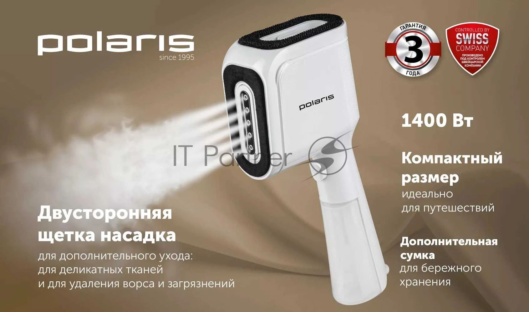 Отпариватель Polaris PGS 1480C белый, 1400 Вт, 30 г/мин, 100 мл