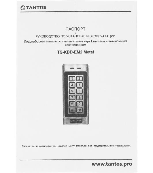 Кодонаборная панель Tantos TS-KBD-EM2 Metal