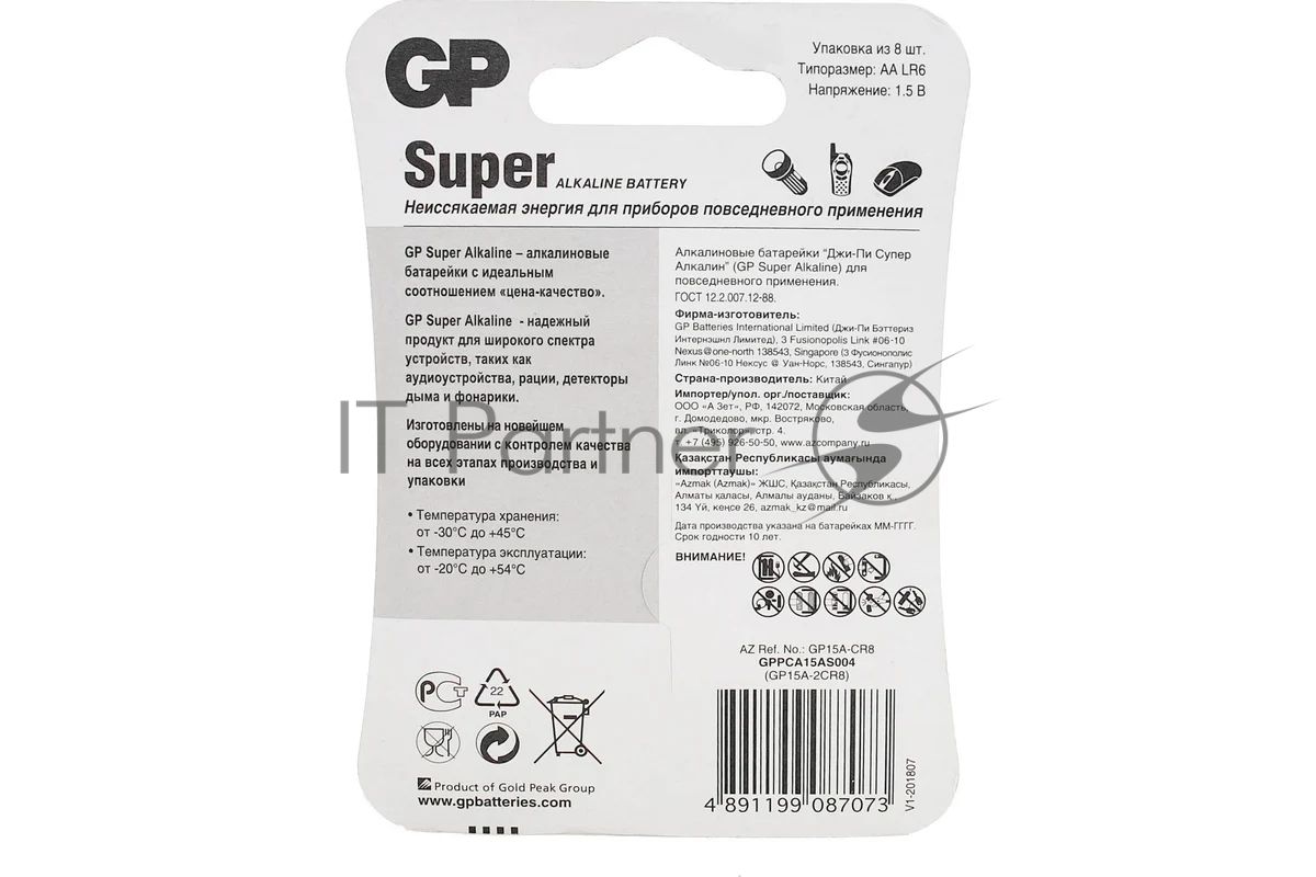 Батарея GP Super Alkaline 15A LR6 AA (8шт)