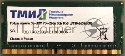Оперативная память ТМИ, DDR4, 16GB, 3200MHz, CL20, SO-DIMM, OEM